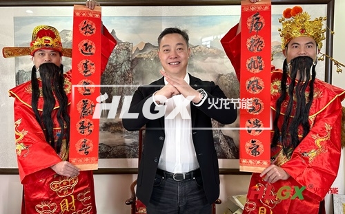 董事長(zhǎng)拜年