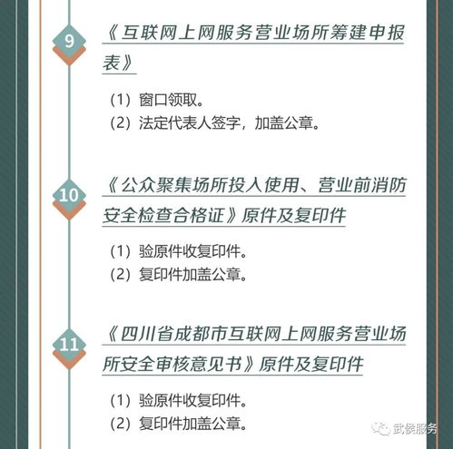創業開網咖，網絡文化經營許可證是關鍵一步