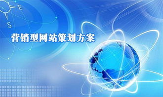 企業網站策劃指南 融合網絡文化經營策略，打造品牌數字陣地