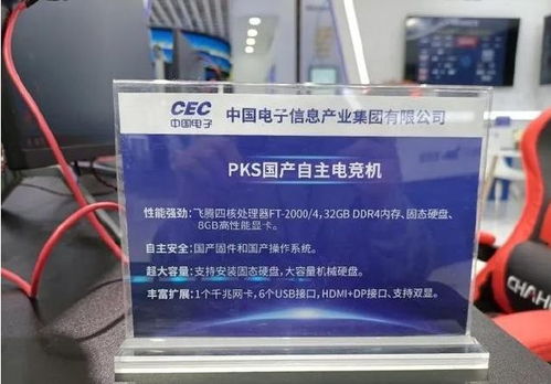 自主芯力量 首款軟硬件全國產化筆記本電腦亮相市場